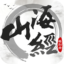 山海经黑桃互动手游