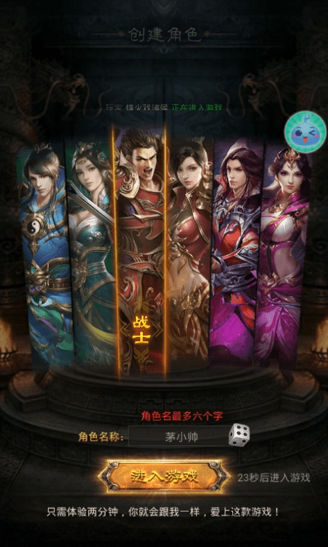 传奇纪元h5在线玩