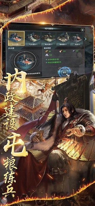 战国争霸游戏果盘版