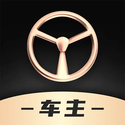 佬司机车主版最新版本