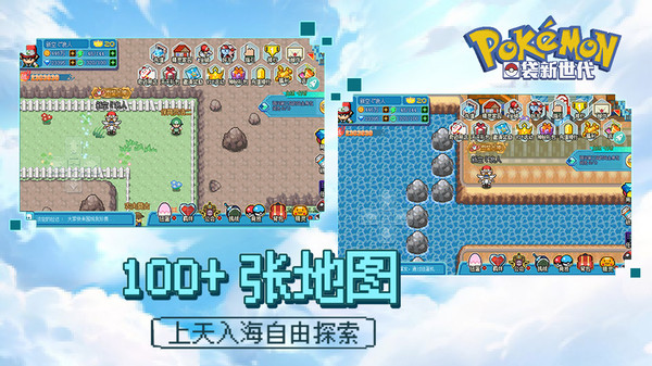 口袋新世代官网版 口袋新世代游戏