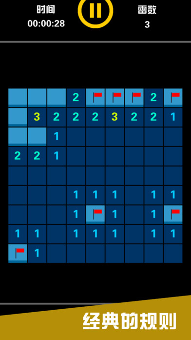 扫雷狂奔内购破解版