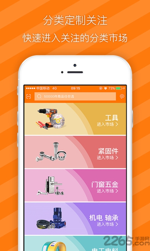有市商城app