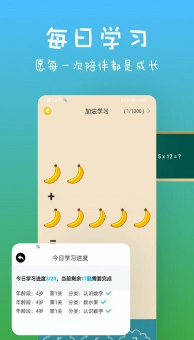 宝宝爱认字app(宝宝数学)