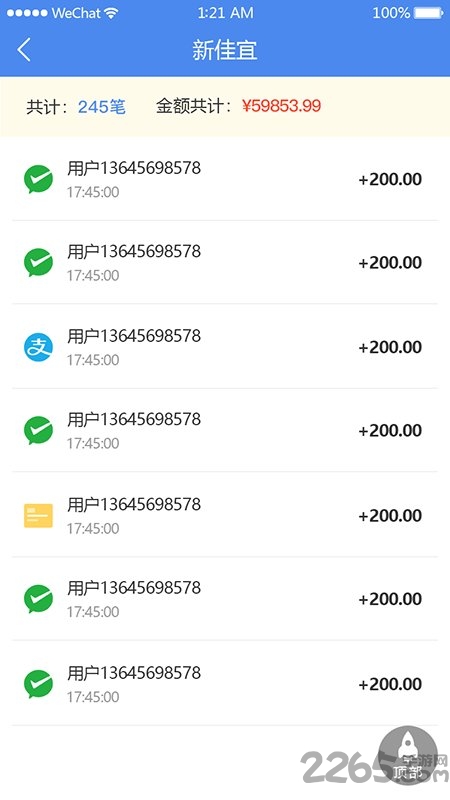 悦商惠app