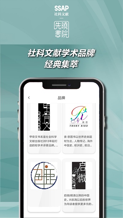 先晓书院app