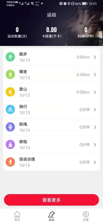 adasher智能手表app