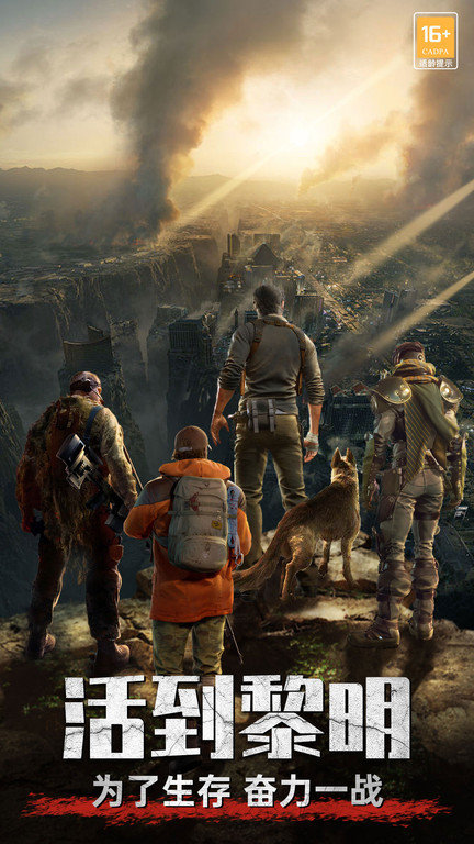 生化围城华为客户端