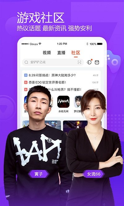 斗鱼百万勇者app