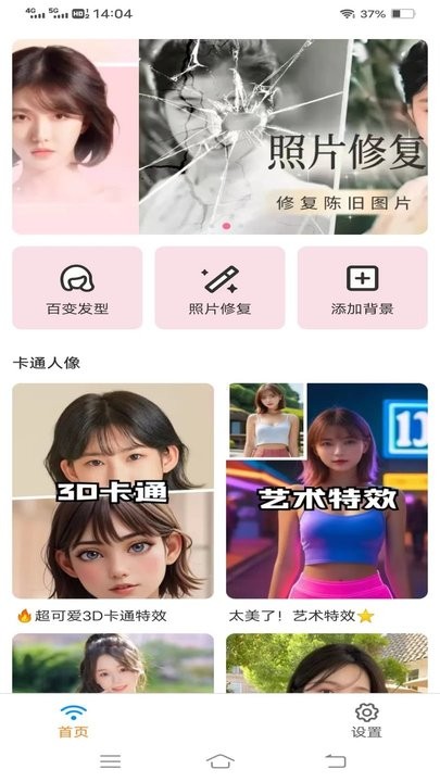 金牌ai相机app手机版