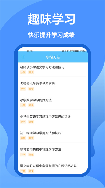 作业做题帮app