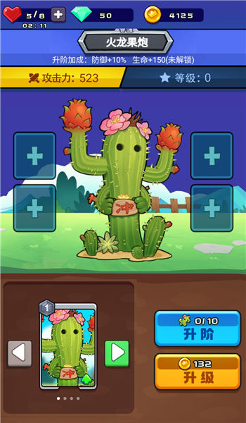 爆射僵尸免费版