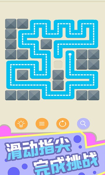 一笔画完烧脑挑战手机版