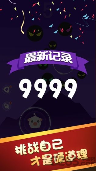 萌猪逃生记游戏