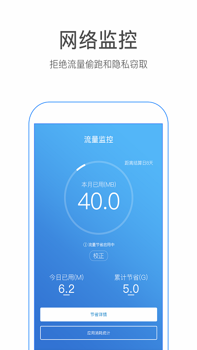 wifi万能破解器手机版