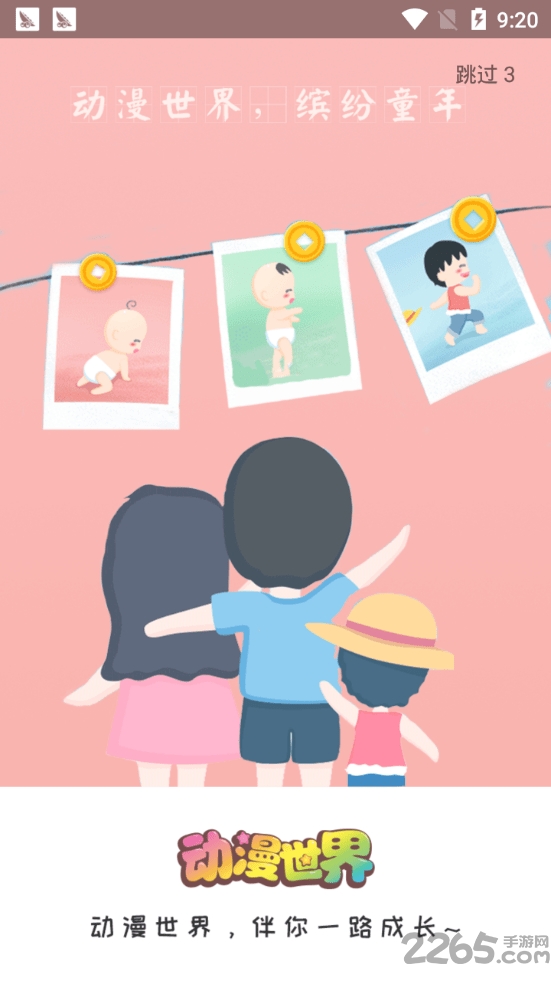 优点动漫下载 优点动漫app