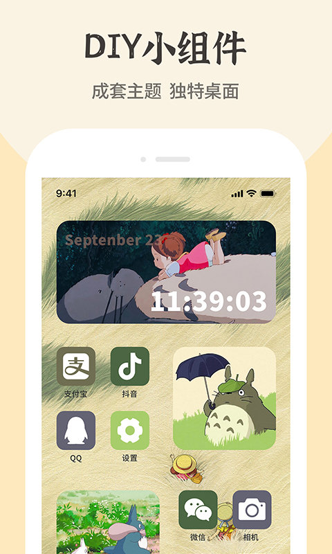 快捷方式换图标app 快捷方式换图标软件下载