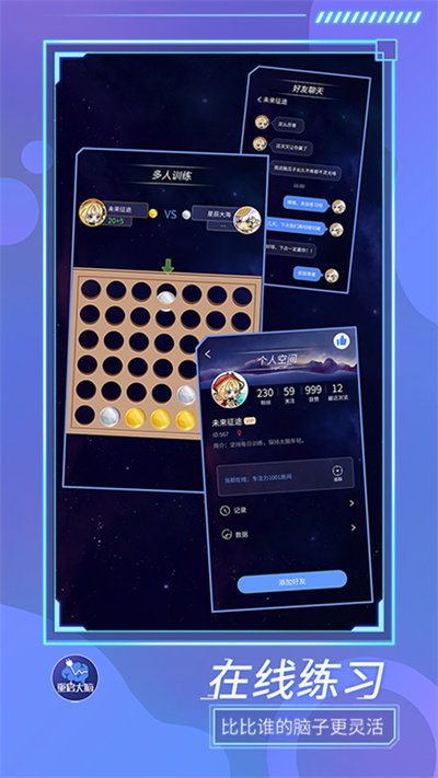 重启大脑官方版