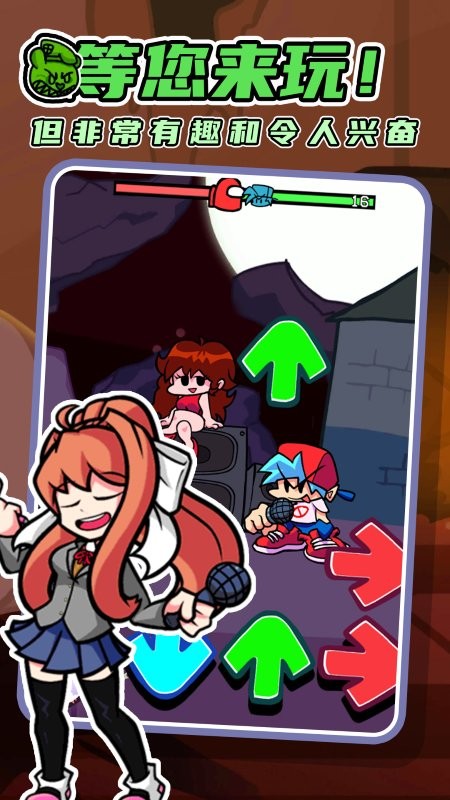 精神小伙大作战游戏