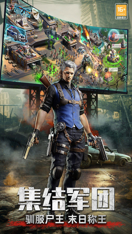 生化围城小米最新版手游