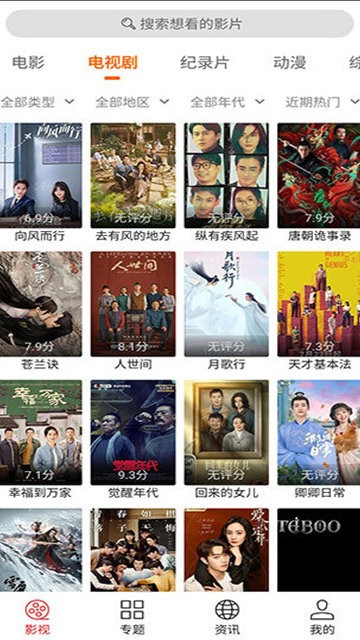 光影追剧app下载