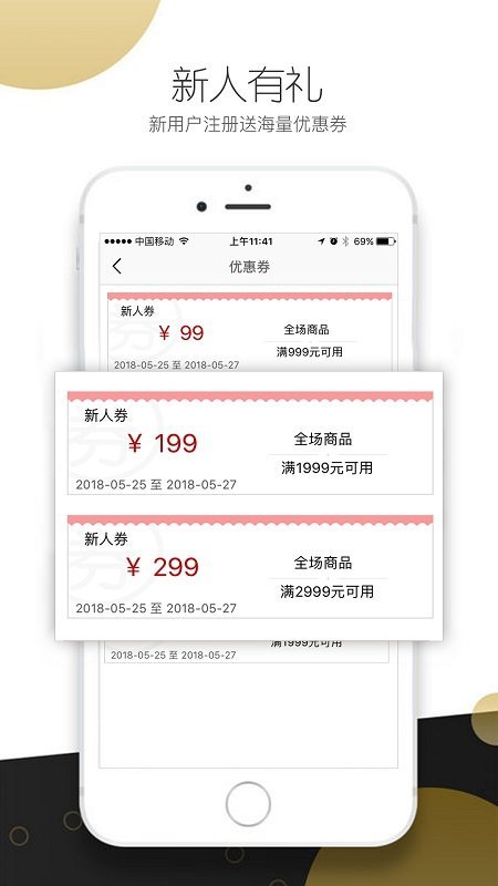 微米兰奢侈品软件