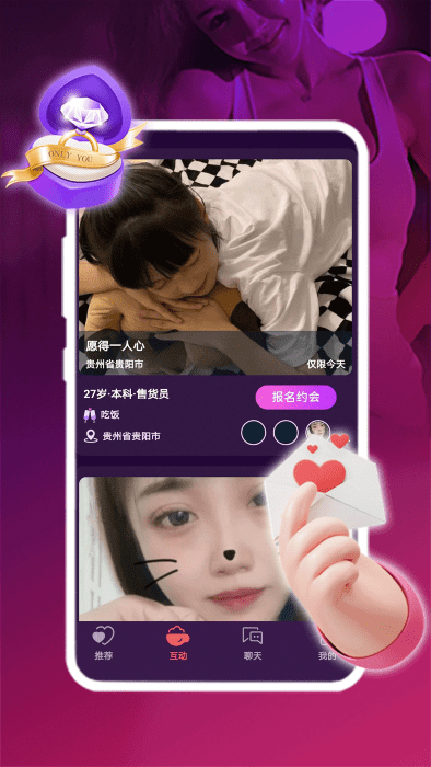 附近友约app 附近友约官方下载