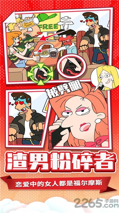 董小姐的十段恋爱九游版