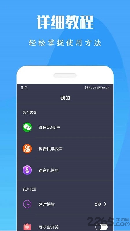 专业变声器免费版最新版