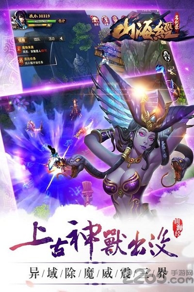 山海经黑桃互动手游