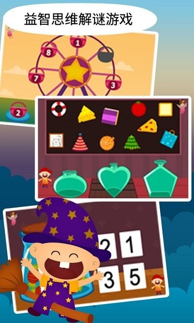 阳阳魔法学院趣味启蒙免费版