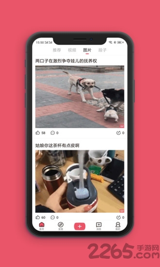 全民爱搞笑app