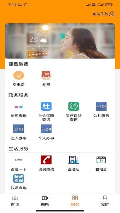 多彩前旗app