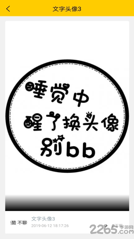 文字壁纸app