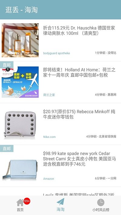 逛丢app 逛丢手机版下载