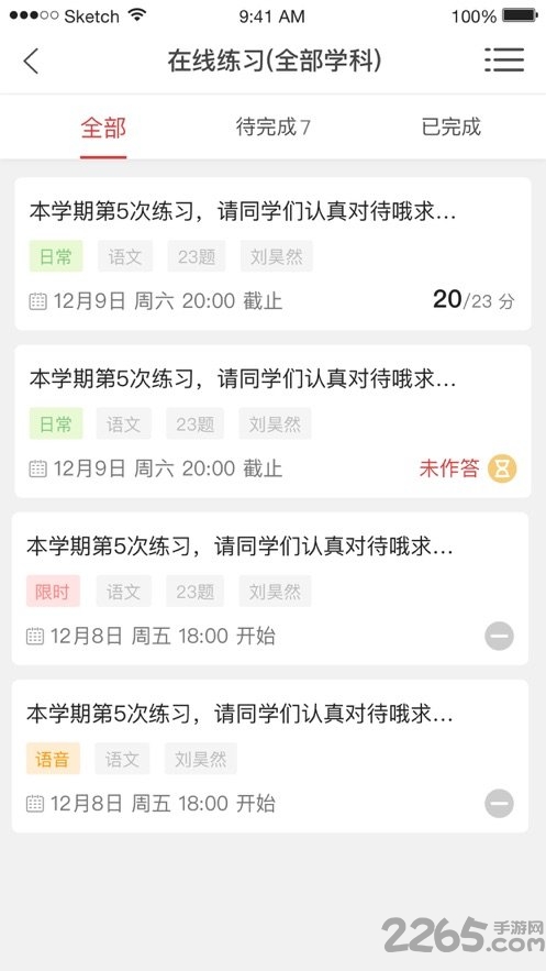 青州智慧教育云平台直播app