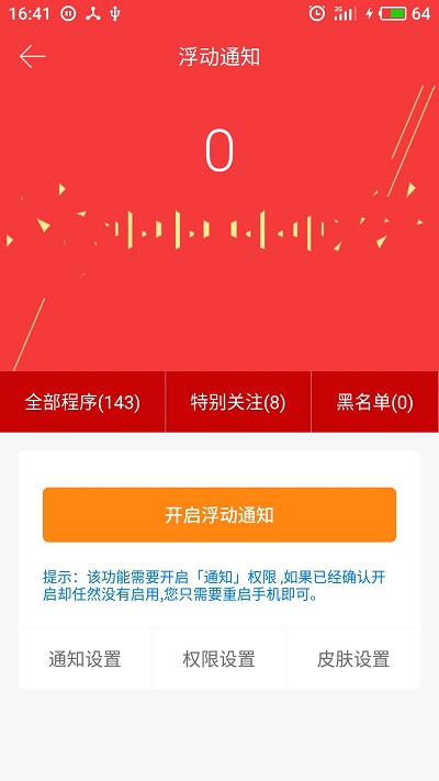 小美通知app 小美通知手机版下载