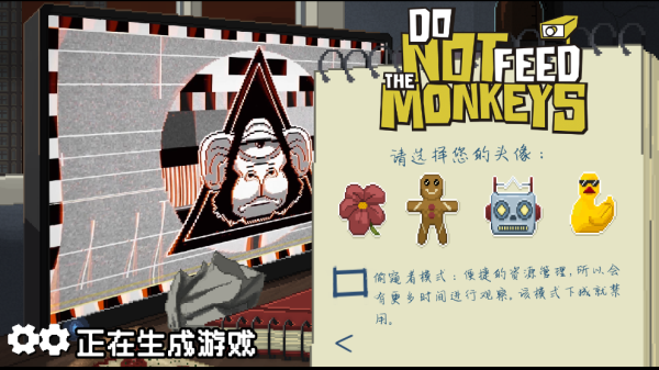 别喂猴子游戏 别喂猴子完整版下载