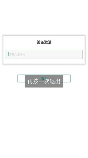 中邮驿站出库仪app