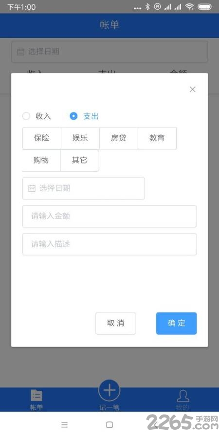 记米呀app