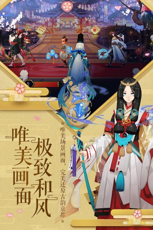 阴阳师安卓果盘版