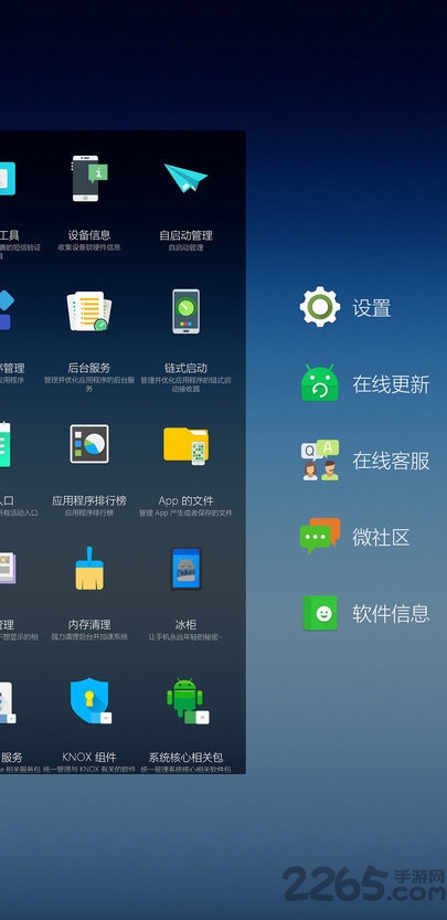 三星个性化面板捐赠