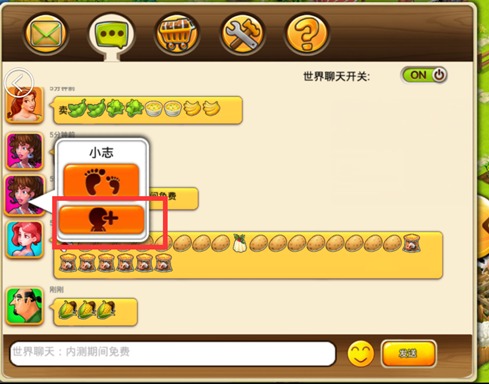 浪漫庄园手游好友互助攻略 浪漫庄园手游好友互助攻略