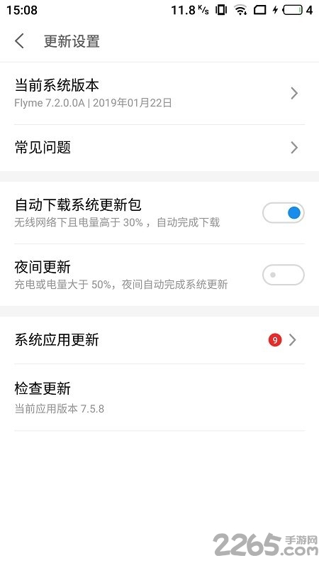 魅族最新系统更新版本 魅族系统更新app下载