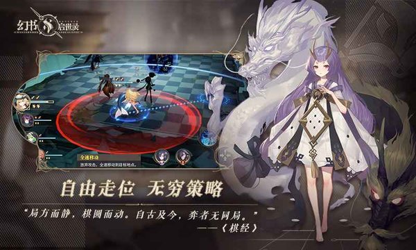 幻书启世录华为渠道服