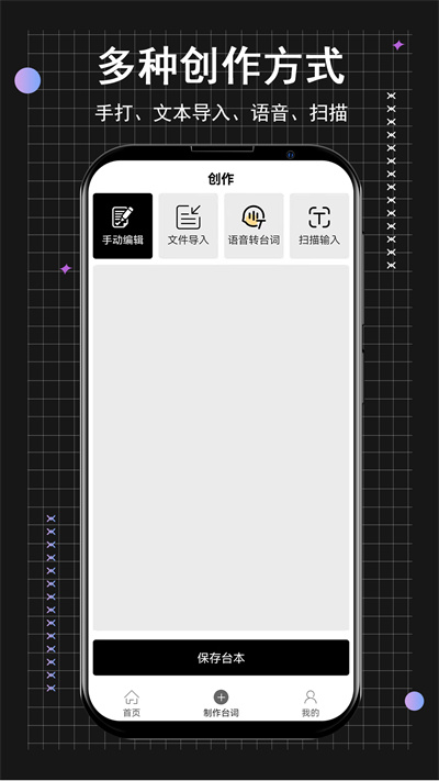 小时代直播提词器最新版
