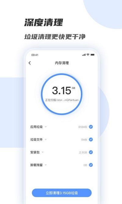 wifi增强管家手机客户端