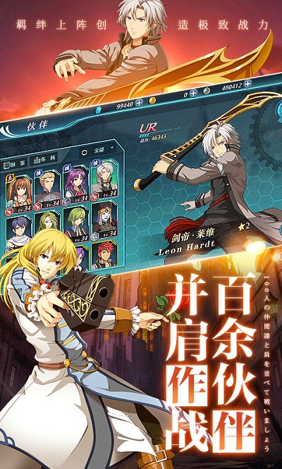 空之轨迹果盘版 果盘空之轨迹手游