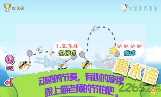 天天羽毛球2手机版