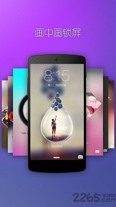 PIP锁屏官方版客户端